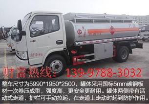軍工品質，高效移動能源 廈工楚勝5噸流動加油車，廠家直銷保障無憂